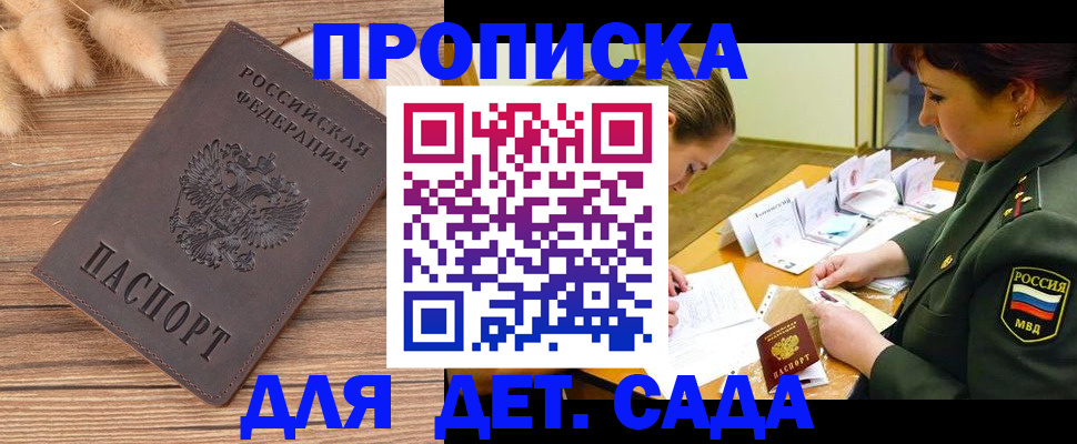 временная регистрация законно в Славгороде