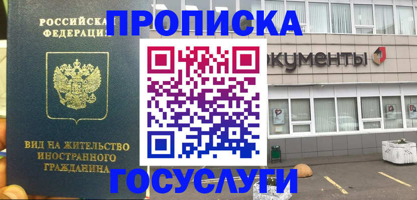 регистрация для школы в Славгороде